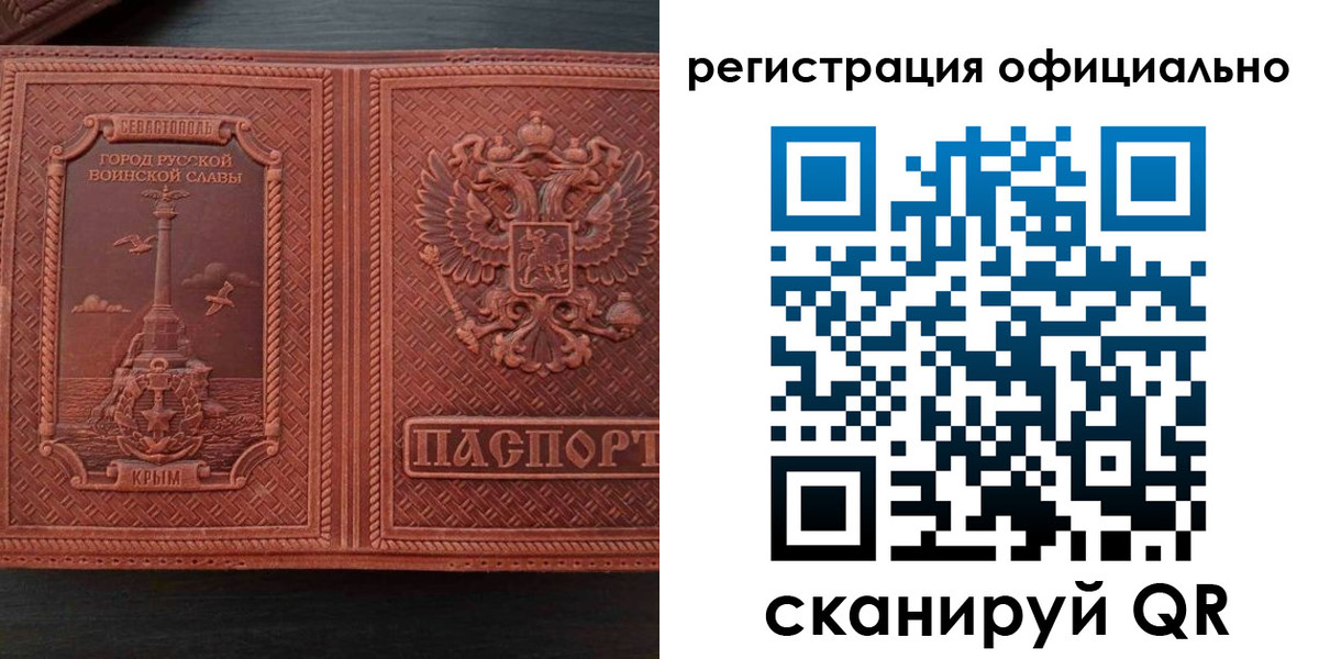 прописка ребенка в Орле