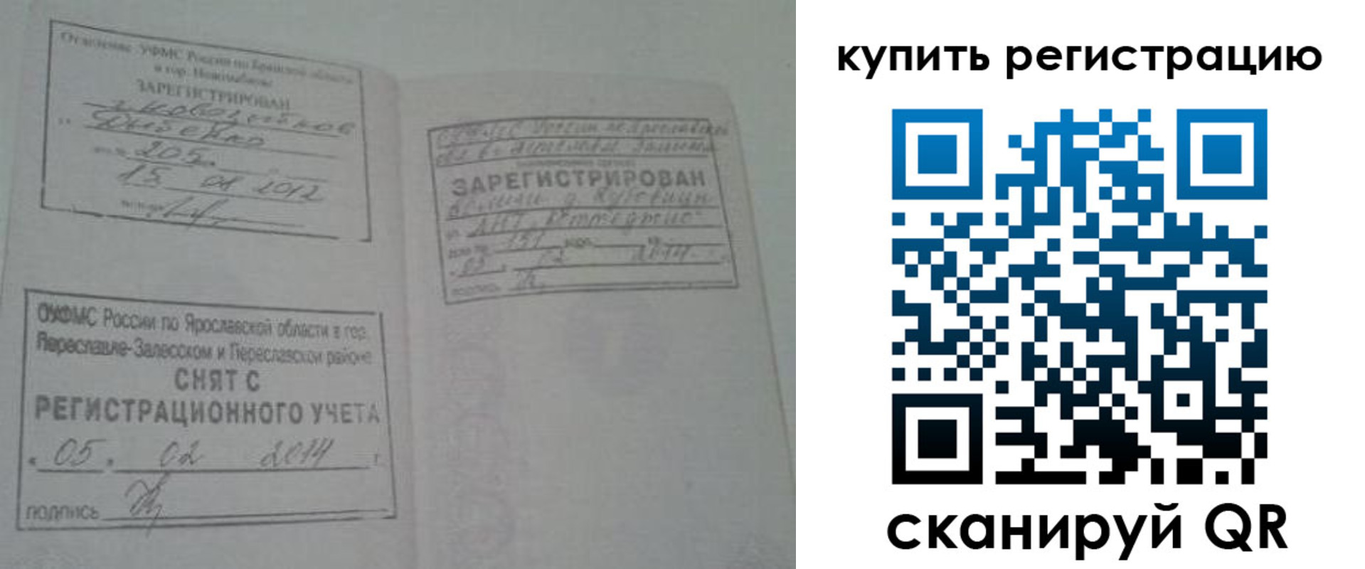 пропишу в квартире в Орле