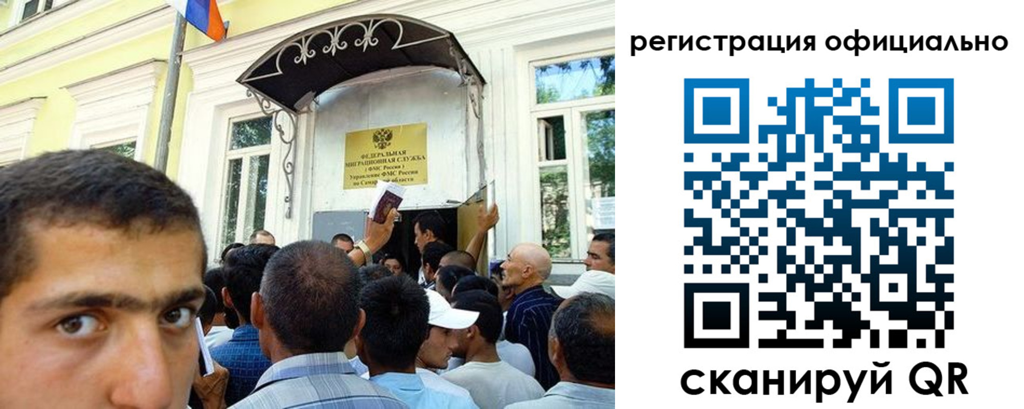 прописка для работы в Орле