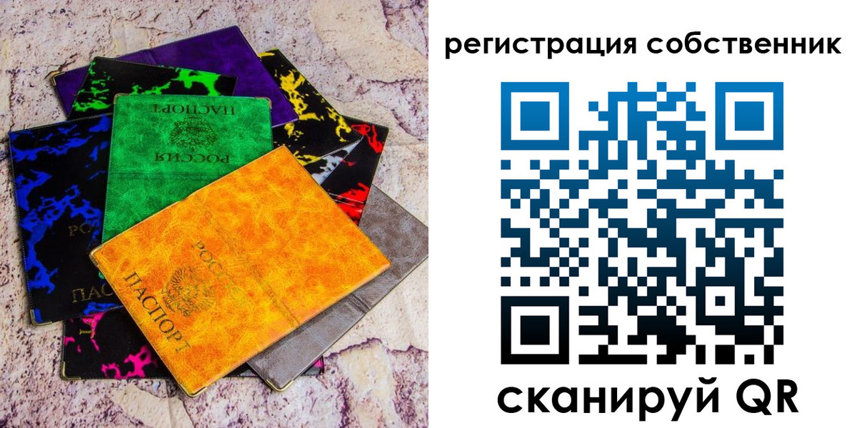 временная регистрация 2025 в Орле