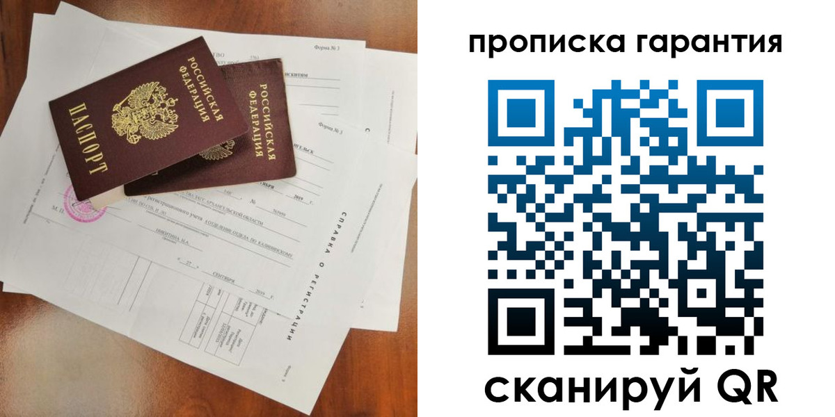 прописка иностранных граждан в Орле