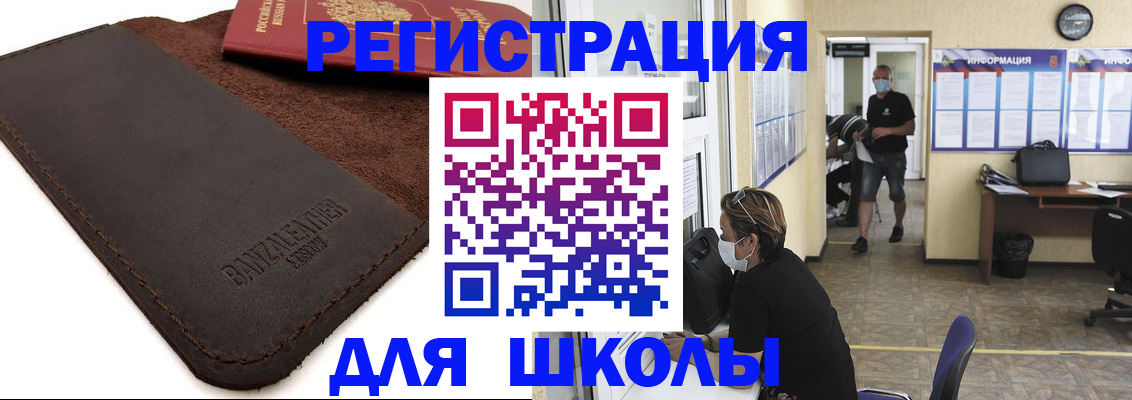 временная прописка в Орле