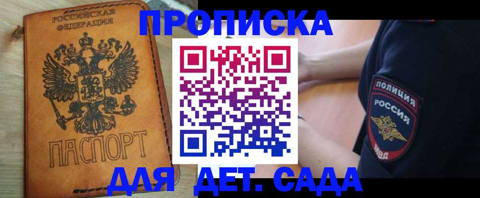 временная регистрация госуслуги в Орле